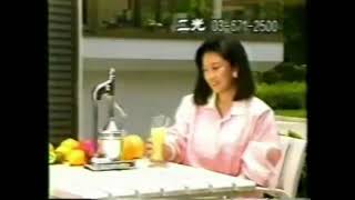 【通販・1980年代】二光ヘルシー情報「ハンドジューサー業務用」