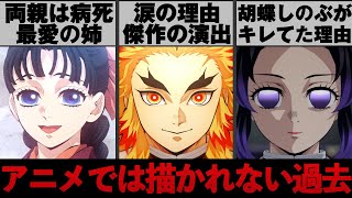 【鬼滅の刃】冨岡義勇が鬼殺隊に入隊するまでの経緯が涙無しでは語れない... 柱たちが抱える想いが伝わる柱稽古編2話を徹底解説【※ネタバレ注意】