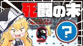 【Among Us#48】1人で5キル！追い詰められたインポスターが最後に見たものとは！？【ゆっくり実況】
