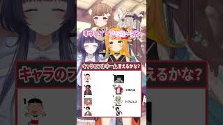 全問正解したら最強！キャラのフルネーム！【#ミリプロ】