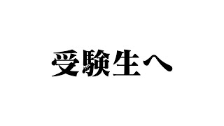 3分だけ時間をください。