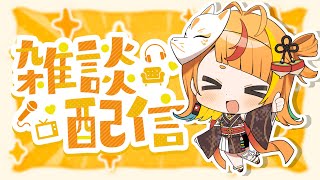 【飲酒雑談】さて、飲むか。【小廻こま/ミリプロ】