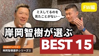 このポジションはこの人一択でしょう…?ジャッカルいったらほとんど取れる?組む前から嫌そう(笑)195cmでも小っちゃいな〜… 高校ラグビーとリーグワンの違い?【JEKアンバサダー 岸岡智樹 2/3】