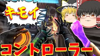 【valorant】ゆっくり実況!キモイってよく言われるコントローラー