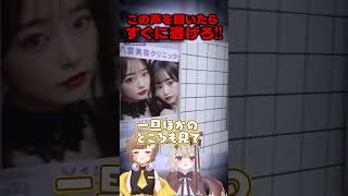映画「８番出口」のロケ地に潜入した結果がヤバすぎたｗｗｗ