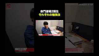 東大受験生のオススメ勉強法