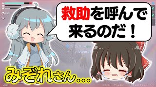 【感動】猛吹雪の中たった一人で助けを呼びに行ってくれるみぞれさん!雪山で遭難しためめ村メンバー達は無事脱出できるのか!?【Project Winter】