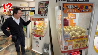 遊楽舎に例のバンビーノ設置してみたwwwwww【クレーンゲーム】