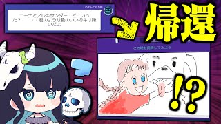 【めめ村】自分の出したお題が返ってきた！？ありえない事態が巻き起こるお絵描きゲーム！【Gartic Phone】
