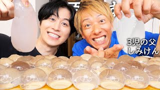 3児の父しみけんと水信玄餅食べて16歳の娘との養育費など全て暴露させてスマホの中にある1番過激な動画見せてもらったら100万人越えの大物YouTuber出てきたwww