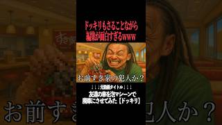 編集スキルが神がかってるwww