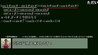 ド・モアブルの定理を証明するQVC福島