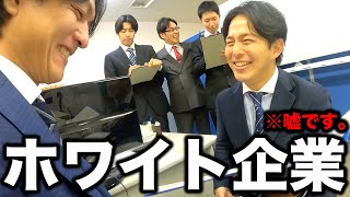 優秀なインターンシップが来てブラック企業とバレないように立ち振る舞う日の営業【あるある】