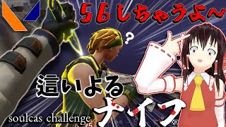 【valorant】ゆっくり実況!血の気の多すぎるセンチネル？！