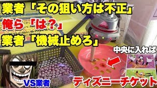 【業者ブチ切れ】沼すぎる4段クルーンを攻略できる裏技発見したから荒らすわwww 【クレーンゲーム】