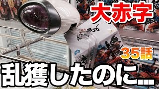 不良債権を乱獲してしまったクソ転売ヤーの末路 【100円から始めるクソ転売ヤー生活 第35話】