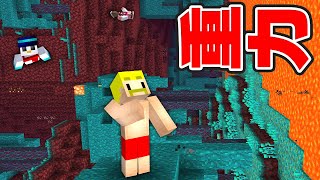 超鬼畜！重力バラバラな世界でネザーから脱出せよ！【マイクラ】