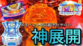 超高配当JP！？！？大人気メダルゲームでイベント中に起きた神展開！！！【海物語ラッキーマリンツアーズ】
