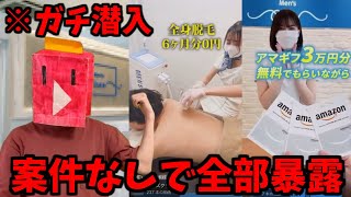 メンズクリアの広告は本当か実際に行ってみた