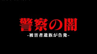 【緊急生放送】警察が悪い？岡﨑彩咲陽さん（20）行方不明事件の真実を全公開、親族と通話…150万人越えバキ童「ぐんぴぃ」から被害を受けた人と通話…兎田ぺこらの「疑惑」の完全なる証拠が見つかる…
