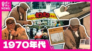 【今昔さんぽ】大スターが愛した「鯖寿司」織物が盛んだった昭和の商店街は「四条ぐらいにぎわっていた」兵動大樹〈カンテレNEWS〉