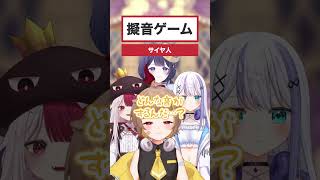 擬音で答えるはずが変な方向へｗｗｗ【#ミリプロ】