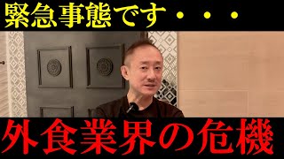 日本の外食業界に危機が...すき家のねずみ混入事件が起きた理由【井川意高 ねずみ混入事件】