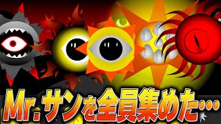 スプランキーのすべてのMr.サンを集めたらヤバいことになったMOD…【ホラー/SPRUNKI/MOD/Roblox/ロブロックス】