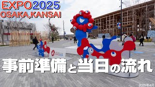 【大阪万博:事前準備と当日の流れを紹介】11パビリオン,5併設Cafe/Shop,3イベント,3飲食店を楽しめました❤️EXPO2025 OSAKA,KANSAI✨