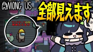 【Among Us#263】全て視える！？『マッドホーク』でフィールドの全てを把握せよ！！【ゆっくり実況】