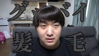【作業用】髪の毛破壊集