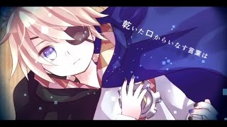 【鏡音レン】Chilledren【オリジナル曲】／黒澤まどか