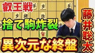 【将棋】鮮やか切れ味で相手が切られたことに気づかない！？藤井聡太竜王名人が異次元の終盤力で八冠復帰を目指す！！藤井聡太竜王名人ｖｓ戸辺誠七段【棋譜解説】