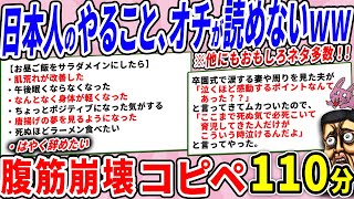 日本人の言動、予想外過ぎてオチが読めなかった件ｗｗ
