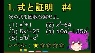 【数学Ⅱ＠式と証明】３次式の因数分解Part1。★＃４