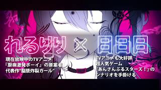 小説「乱躁滅裂ガール」ティザー