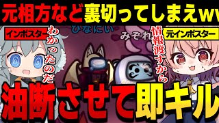 【AmongUs #108】裏切られる前に裏切れ！闇鍋村の配役が神すぎて珍事が発生したｗｗ【ゆっくり実況】