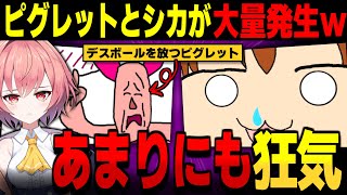 【めめ村】しかのことピグレットが溢れるお絵描き伝言バトル【Gartic Phone ゆっくり実況】