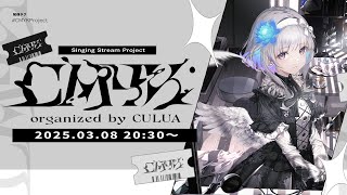 【 #CMYKProject 】これがわたしの世界です【 稀羽すう / Re:AcT 】