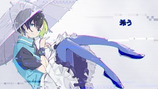 粗品『希う』feat. 初音ミク