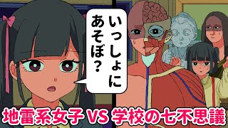 りこてゃvs学校の七不思議【アニメコント】 #パラ高