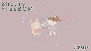 【フリーbgm】パーティーの準備-Party Preparation-【2時間】−さりい−