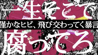 【❆合唱❆】ねぇ、どろどろさん【男女10人】 | Nee, Dorodorosan - Nico Nico Chorus