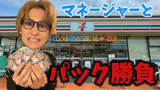 コンビニのポケカ買い占めた後にUFOキャッチャー攻略するダイキ様が怪物すぎたw w w