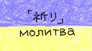 Stand With Ukraine    стояти з Україною