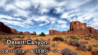 [Royalty-Free Music] Desert Canyon