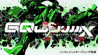 『機動戦士Gundam GQuuuuuuX（ジークアクス）』ノンクレジットオープニング映像│米津玄師「Plazma」