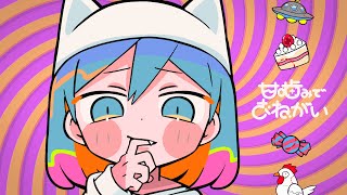 PinocchioP - Please Play-Bite feat. Hatsune Miku