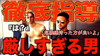 【神回】メンズコーチジョージに減量中のお兄ちゃんをコーチングさせてみたw w w