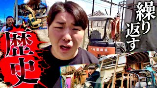 【衝撃】がーどまんの実家、解体の軌跡【後編】